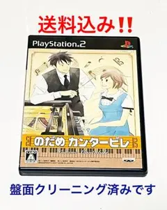 PS2 のだめカンタービレ 在庫1