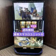 スマスロ モンスターハンターライズ　実機　⭕️簡易ユニット付⭕️ パチスロ モンハンシリーズの最高傑作、スマスロで登場｜DMMぱち