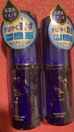 バッサ　モイスチャーミスト 30ml 2本セットのサムネイル