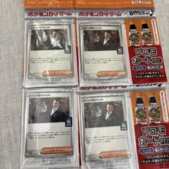 ロケット団のサカキ プロモ　カード 4枚セット