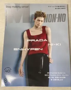 Ｍｅｎ’ｓ　ＮＯＮＮＯ（メンズノンノ） ２０２６年９月号 NI-KI