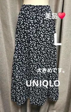 美品♥ UNIQLO　ポールアンドジョー ロングスカート L　ゴムウエスト