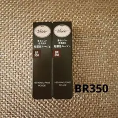 林檎の口づけ BR350　ネンマクフェイクルージュ 粘膜 ヴィセ visee