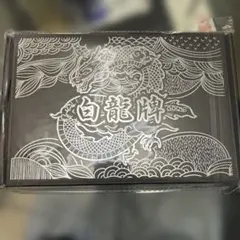 麻雀牌　マージャンセット　白龍牌