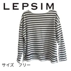 LEPSIM レプシィム　ボーダーカットソー　フリーサイズ