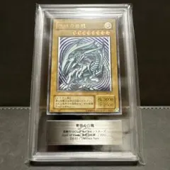 専用 遊戯王 青眼の白龍 藍眼白龍 Vジャンプ限定品 - メルカリ