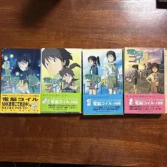 2026年最新】電脳コイルの人気アイテム - メルカリ