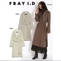 FRAY I.D ブラウン ロングコート サイズ0