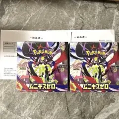 シュリンク付き　ポケモンカード ムニキスゼロ 2BOX ポケセン