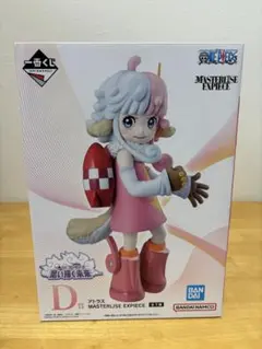 一番くじ ワンピース 思い描く未来 D賞 アトラス おまけ付き