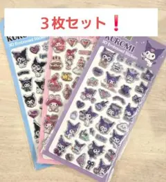 クロミ　マイメロ　3Dシール❗