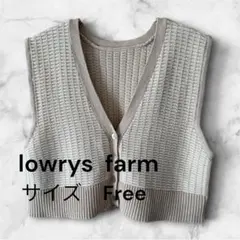 LOWRYS FARM ローリーズファーム Vネック ニットベスト ベージュ F