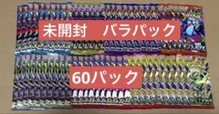 【ポケモンカード】　【未開封】　【バラパック】【サーチ済み】　【60パック】