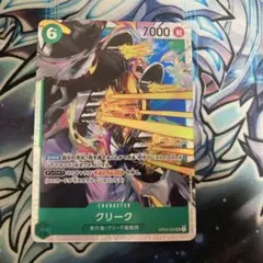 ONE PIECE CARD GAME クリーク OP03-025