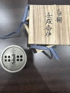 蓮田修吾郎 黄銅香炉 辰① - メルカリ