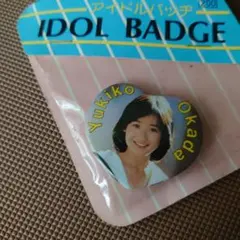 岡田有希子さん ハート型ピンバッジ 激レア 岡田有希子さん ハート型ピンバッジ 激レア