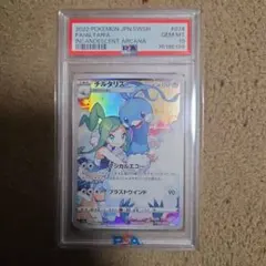 2026年最新】チルタリス psa10 chrの人気アイテム - メルカリ