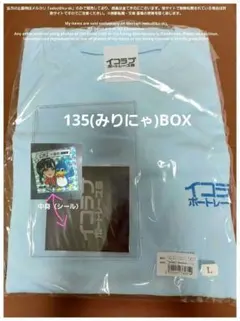 イコラブ イコラブボートレース部 髙松瞳 Tシャツ 浜名湖 現地限定 Lサイズ イコラブボートレース部 Tシャツ - メルカリ
