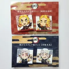 鬼滅の刃 繋がるスクエア缶バッジ 煉獄 宇髄