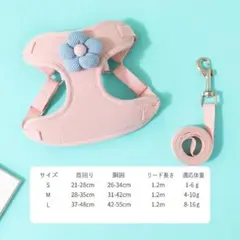 ハーネス リード 胴輪 ペット 犬 猫 ピンク