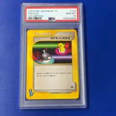 PSA10 ヒノアラシ 014/070 レジェンド　ポケモンカード PSA10 ヒノアラシ 014/070 レジェンド ポケモンカード - メルカリ