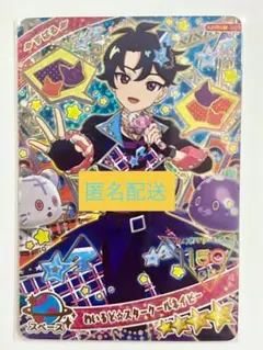 ひみつのアイプリ ミラクルカード 星4 すばる わいるどスタークールネイビー