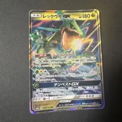 レックウザGX RR SM12a TAG TEAM GXタッグオールスターズ …