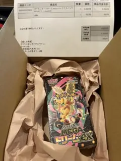 ポケモンカード　メガドリームex　１BOX　未開封　シュリンク付き