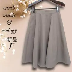 【新品】SS6546 【earth music & ecology】フレアS F