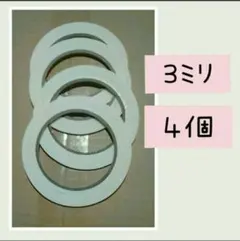 ３mm幅　２０Ｍ巻　４個　/　両面テープのサムネイル