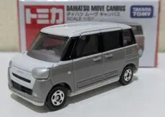 改造トミカ】ムーヴキャンバス　純正カラー(スムースグレー)(XL8)のサムネイル