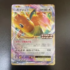 2025年最新】エクストラバトルの日 カイリューの人気アイテム