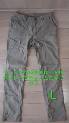 裏起毛 ワークパンツ