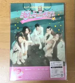 ILLIT 時よ止まれ　製造限定 CareBears ケアベア盤　CD アルバム