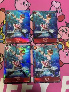 星*ま様 コアラ　パラレル　OP05-006　4枚　おまけ付き