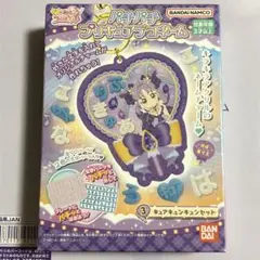 キュアキュンキュン パチパチプリキュアデコネーム 未開封