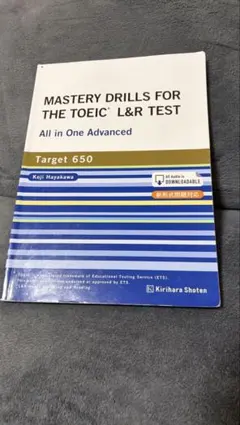 MASTERDRILLSFORTHETOEICL&RTEST Target650