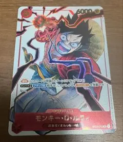 モンキー・D・ルフィ：少年ジャンプ 応募者全員サービス SR ST01-012
