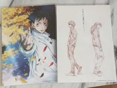 呪術廻戦0 映画館入場者特典のサムネイル