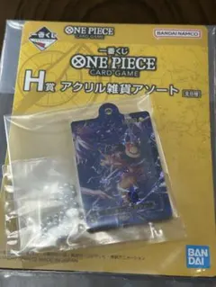 ワンピース　カードゲーム一番くじ