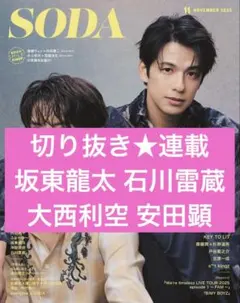 安田顕　ぬいぐるみ　TEAMNACS　CDJ2025 安田顕 ぬいぐるみ CDJ2025 TEAMNACS CDJ2025 TEAM☆NACS