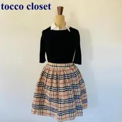 tocco closet 　ドッキングワンピース　チェック　7部袖