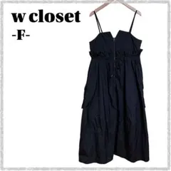 w closet ナイロンミリタリーキャミワンピース 黒 カーゴ ドロスト F