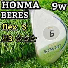 HONMA ホンマ BERES MG712 9w 星3 3s ハイロフト　24°