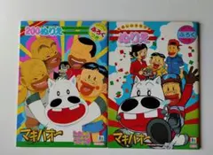みどりのマキバオー ぬりえ 2冊セット ショウワノート レトロ