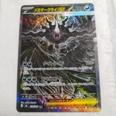 美品‼️センタリング⭕️ アビスアイ メガダークライex SAR - メルカリ