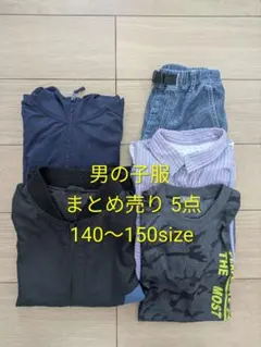 春夏 男の子服 まとめ売り 5点 140-150サイズ