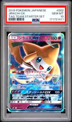 PSA10 ジラーチ 039/066 バトルアカデミー - メルカリ