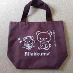 Rilakkuma トートバッグ ブラウン【送料無料】