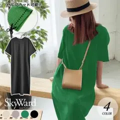 SkyWard プリーツワンピース ロングワンピース 半袖 セルフカット